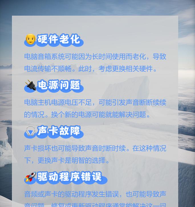电脑声音无法打开怎么解决？有哪些排查步骤？