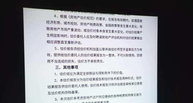 安装投影仪电源时应避免哪些错误？