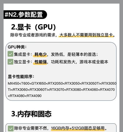 笔记本电脑的处理器哪个好？如何选择适合的笔记本电脑处理器？