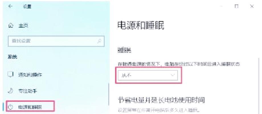 笔记本盖板不黑屏怎么解决？盖上盖子电脑不休眠怎么办？