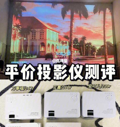 君霸投影仪如何设置投影反转？