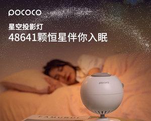 君霸投影仪如何设置投影反转？