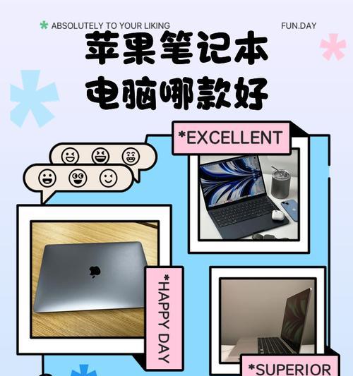 苹果笔记本怎么选专业？哪款适合专业工作？