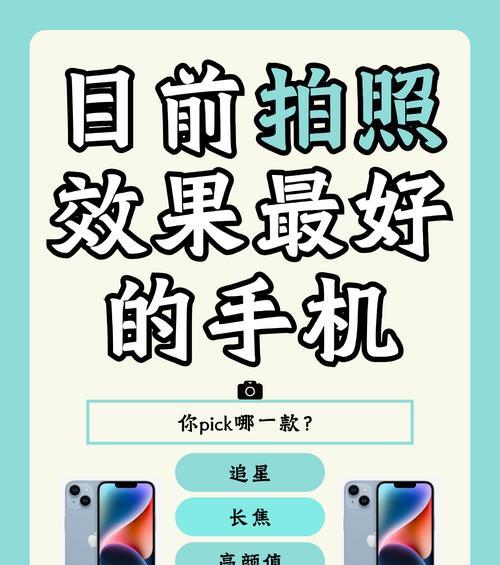 拍照时手机如何举才能显得更高？