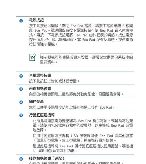 华硕笔记本音量调节方法是什么？音量按钮失灵怎么办？