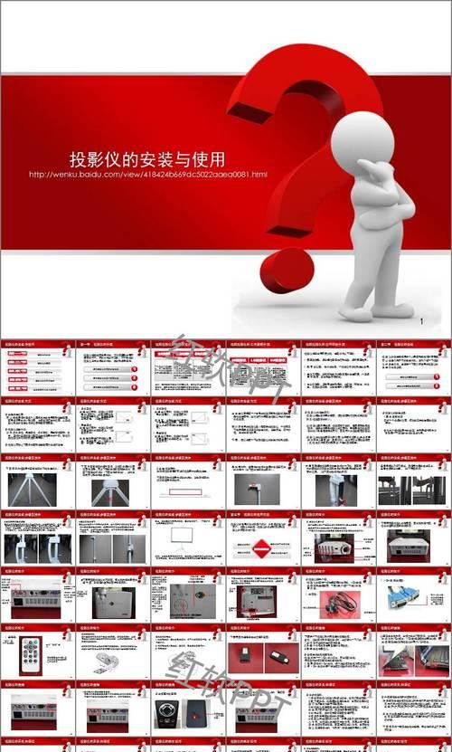 如何用投影仪播放ppt？