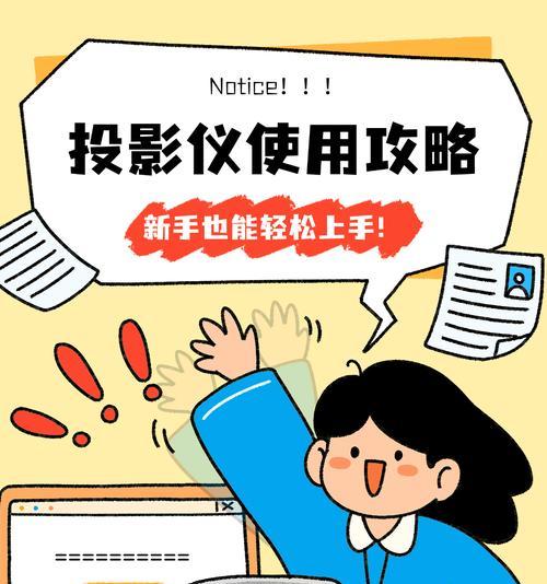 如何用投影仪播放ppt？