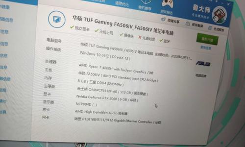 华硕天选4笔记本怎么看配置？性能参数如何查询？