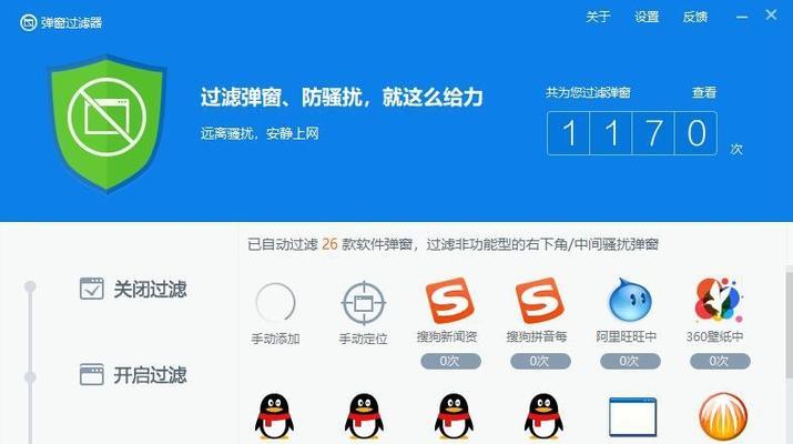 笔记本电脑开机广告多的解决方法是什么？