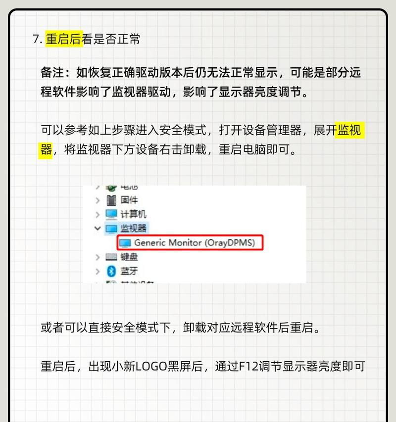 显卡裂痕导致电脑黑屏如何处理？