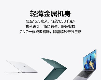 华为楔形笔记本的性能如何？