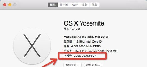 苹果笔记本显示器升级步骤是什么？