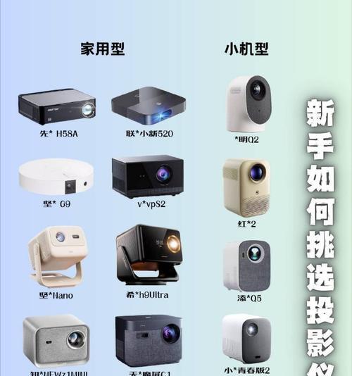 投影仪遮光材质有何作用？如何选择合适的遮光材质？