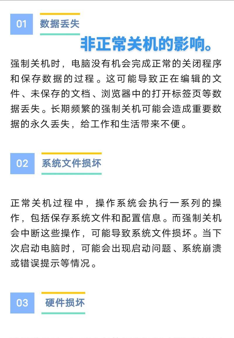 电脑无反应时如何安全关机？有哪些方法？