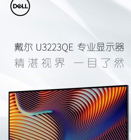 戴尔笔记本尺寸怎么看？如何测量屏幕大小？