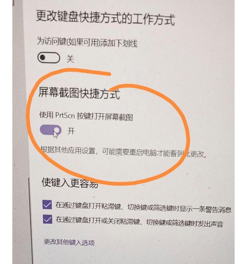 电脑按F键调节声音无效的解决方法是什么？