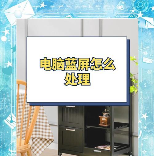 网吧电脑关机时出现红蓝屏，如何解决？