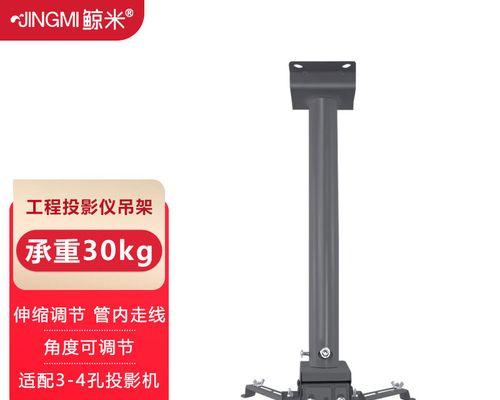 投影仪吊装支架美观安装方法是什么？