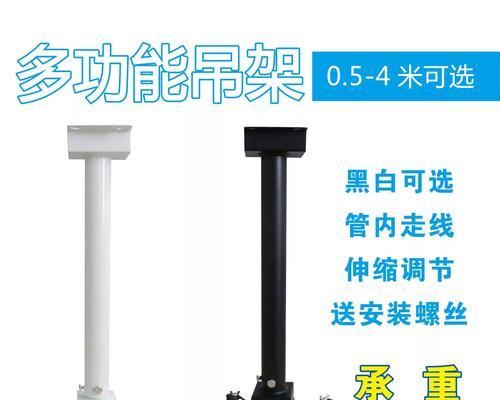 投影仪吊装支架美观安装方法是什么？