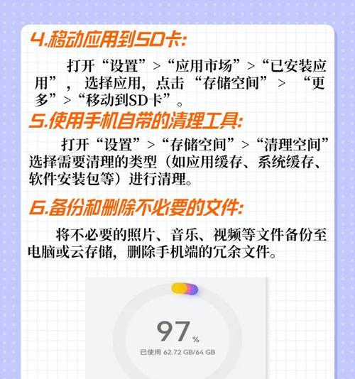 手提电脑内存空间不足如何清理？清理内存有哪些有效方法？