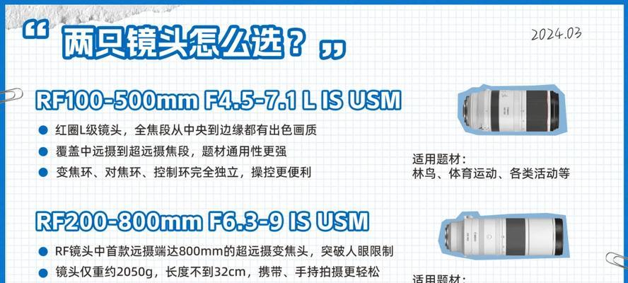长焦镜头之间有何不同？如何选择适合自己的长焦镜头？