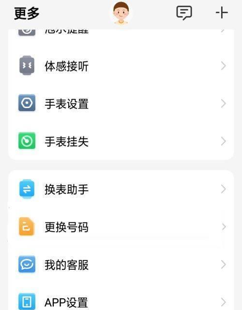外国版智能手表如何绑定手机？绑定过程中需要注意什么？