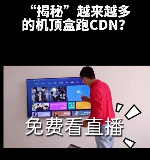 机顶盒如何实现pcdn功能？