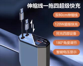 两个点吸的充电器叫什么？如何正确称呼？