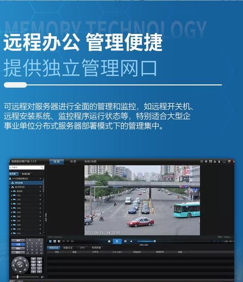 存储服务器怎么用手机控制？远程控制的步骤是什么？