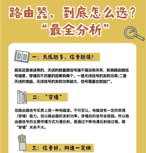 下层路由器影响上层路由器怎么办？如何排查和解决？