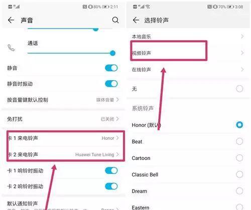 华为视频电脑传输不失真解决方法是什么？