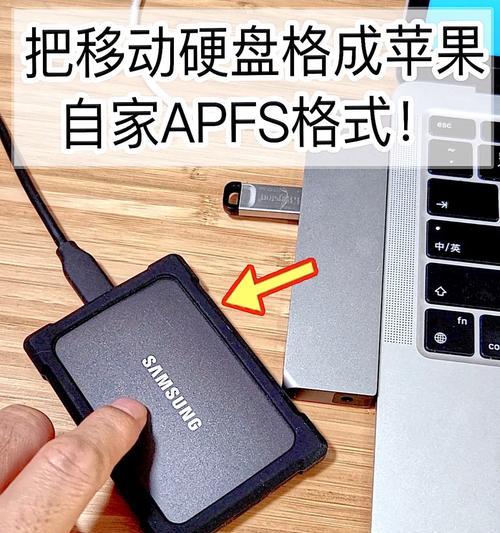 移动硬盘越狱后如何使用？