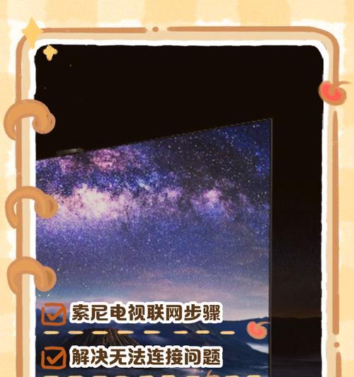 彩电连接路由器上网的步骤是什么？