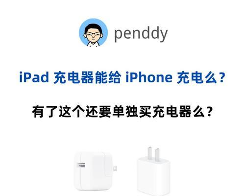 苹果充电器发烫是什么原因？如何安全解决？