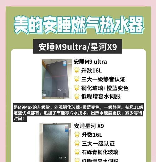 美的天然气热水器最佳温度设置是多少？