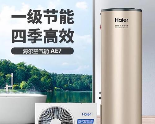 海尔热水器哪个牌子好？选择时应该注意什么？