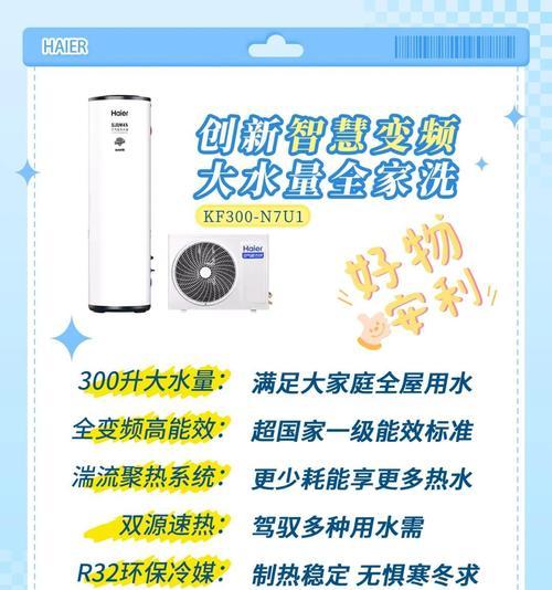 海尔热水器哪个牌子好？选择时应该注意什么？