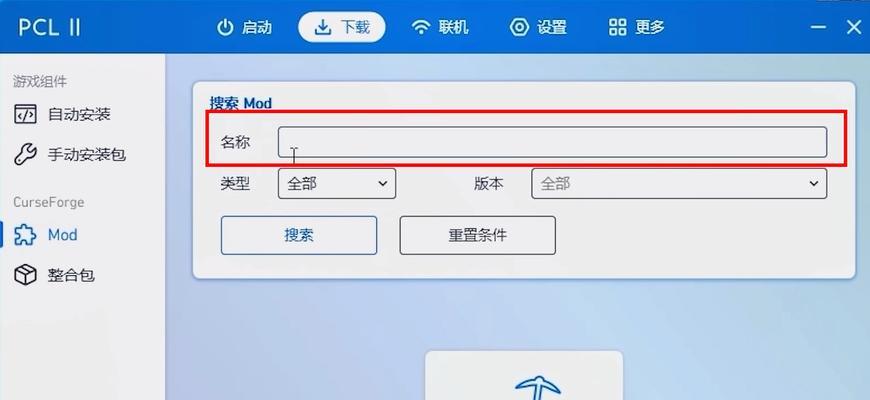 如何搭建PCL服务器？需要哪些步骤？
