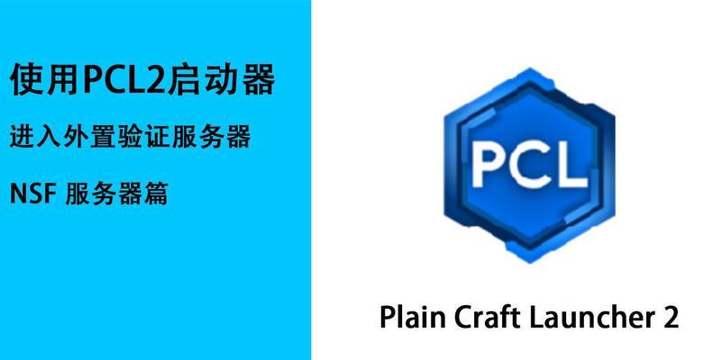如何搭建PCL服务器？需要哪些步骤？