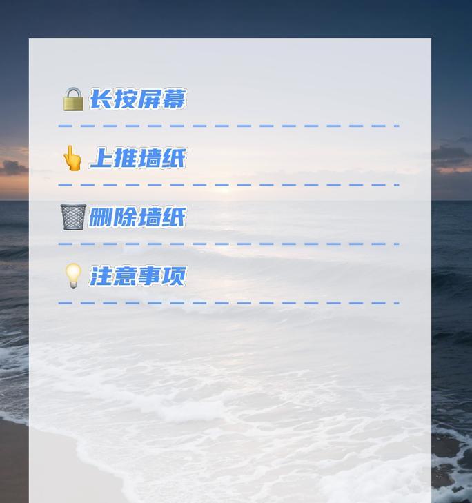 苹果手机如何设置轮播墙纸？