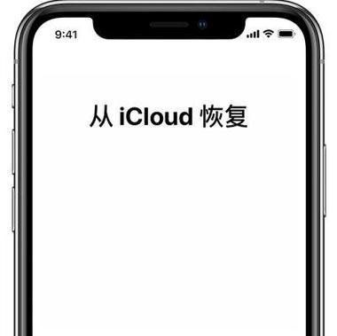 如何还原新的苹果手机数据？操作流程是什么？