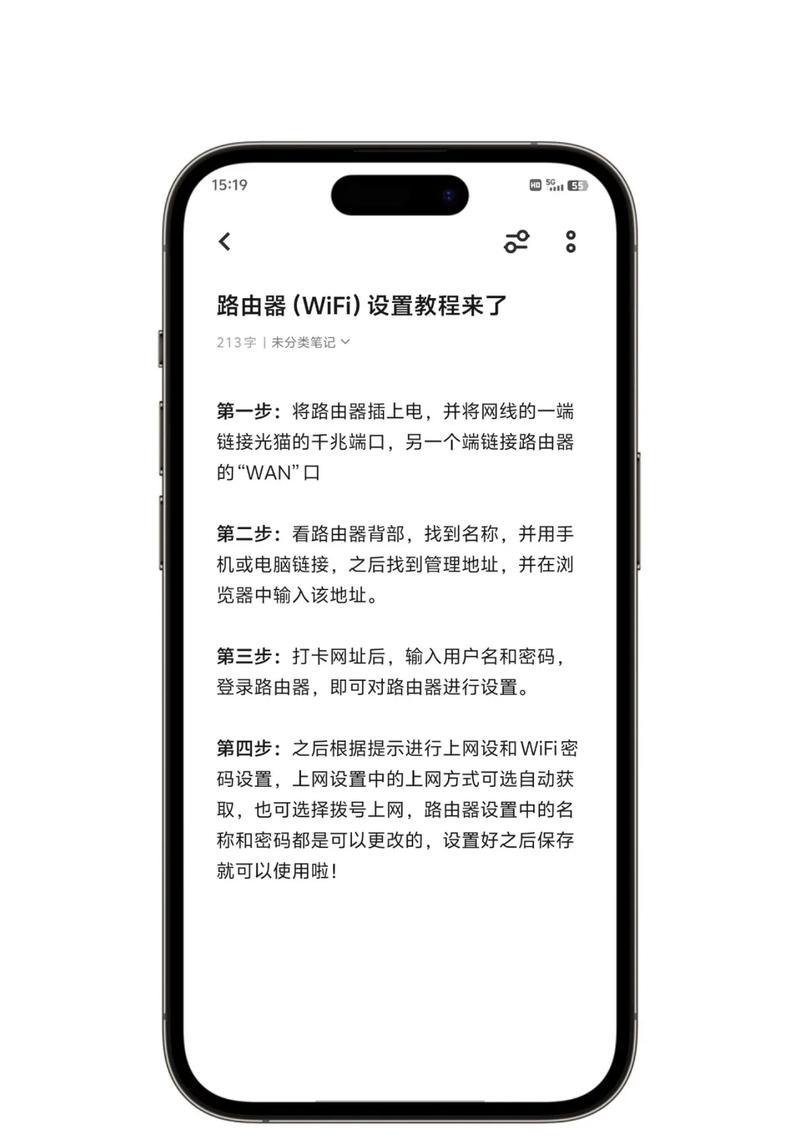 自带重启路由器设置步骤是什么？