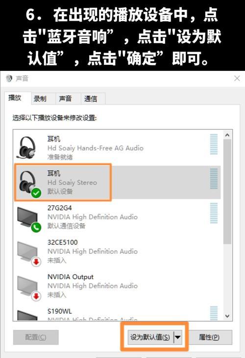 电脑连接蓝牙音箱的步骤是什么？