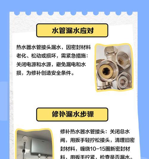 热水器水管防爆措施是什么？如何预防热水爆裂？