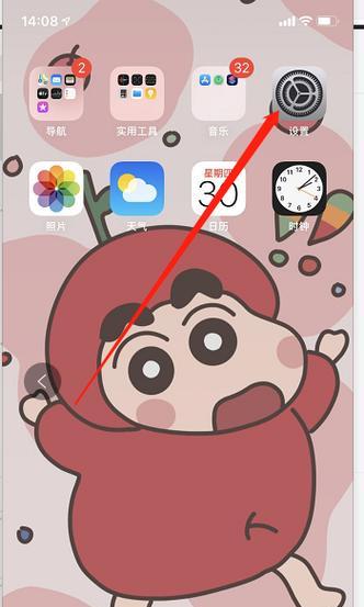 苹果手机英文界面如何快速切换回中文？