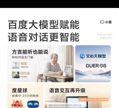 车小度智能音箱如何连接？连接过程中可能遇到哪些问题？