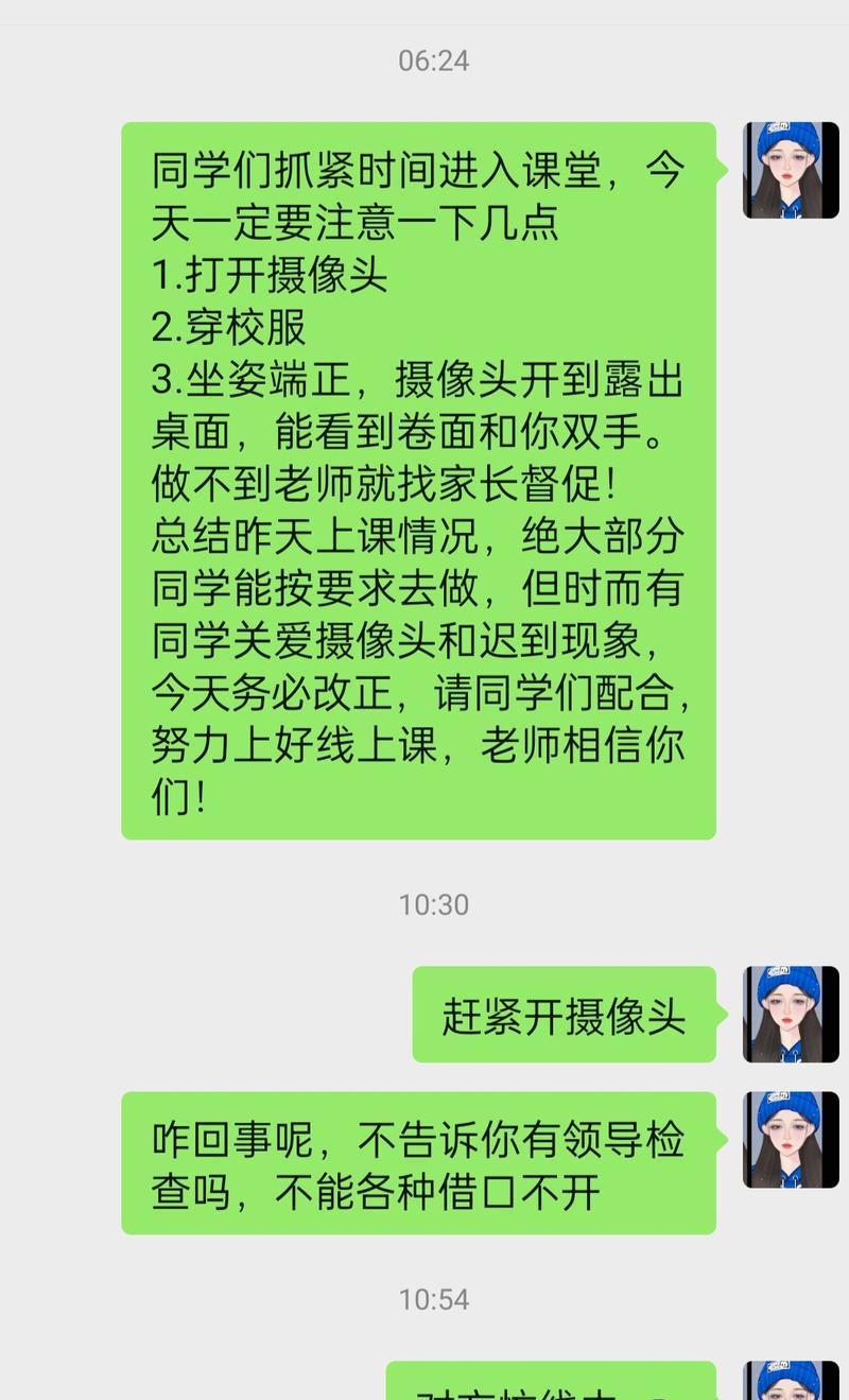 手机摄像头无法打开直播讲课怎么办？