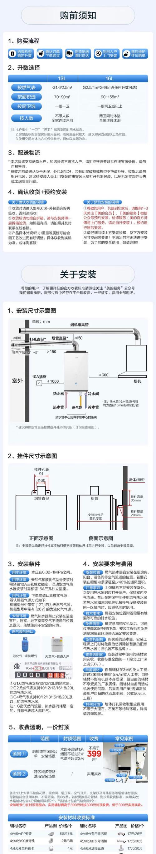 燃气热水器球阀安装步骤是什么？安装时应注意哪些安全问题？