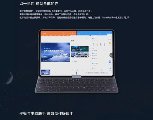 如何将屏幕共享给平板电脑？
