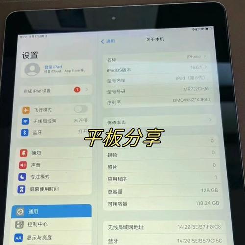 如何将屏幕共享给平板电脑？